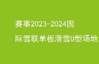 2023-2024ѩ廬ѩUͳ籭չйӰŮǾ